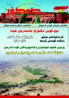 Govare kakon 23