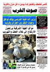 sawt-gharb 15-10-2012