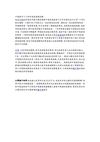 中風發作3小時內為黃金搶救期