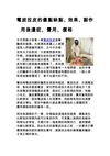 電波拉皮的優點缺點、效果、副作用後遺症、費用、價格