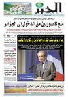 النسخة الورقية لجريدة الخبر 02 نوفمبر 2012 