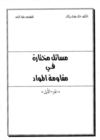 مقاومة المواد -Lalib40