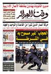 Wakt El Djazair - Quotidien Algerien d'information - Edition N°1139 du 05/11/2012