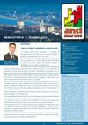 Anci Marche - Newletter n.2 - 2012