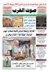 sawt-gharb 13-11-2012