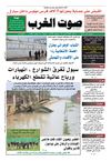sawt-gharb 14-11-2012