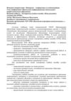 Электронное учебное пособие «Язык разметки гипертекста HTML»