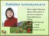 Дистанционка конкурс