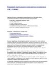 ДО НОВОГО ДЕРЖСТАНДАРТУ МАТЕМАТИКА