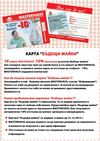 Карта за Бременни