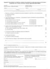 Blank MHA Form