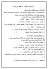 اختبارات لغة عربي للصف الثانى الاعدادى ترم أول