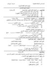 اختبارات اللغة العربية للصف الرابع الترم الاول