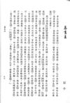 古典文學作品