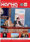 XARXA NEWS Nº 27
