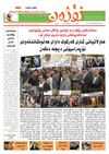 Nojan Newspaper # 89