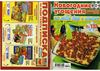 Золотая коллекция рецептов. Спецвыпуск №132 2012