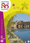 Toulouse - 图卢兹 导览