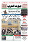 sawt-gharb 15-12-2012