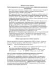 Рабочая программа по информатике 2-4 классы
