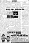La face cachée des révolutions arabes (articleen chinois)