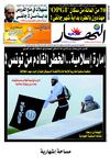 النهار 26-12-2012