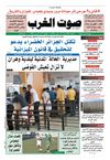 sawt-gharb 29-12-2012