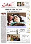ئاسۆی رۆژهەڵات ژمارەی 87