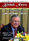 Kirkuk News 25