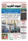 sawt-gharb 15-01-2013