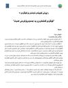 ڕاپۆرتی کومیته‌ی ناوه‌ندی بۆ کۆنگره‌ی 14ی حدکا