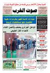 sawt-gharb 30-01-2013
