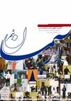 نشریه آرمان شهر شماره 27 و 28