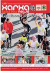 Xarxa news nº 35