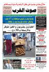 sawt-gharb 02-02-2013