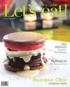 Vol-42 let's eat! Magazine