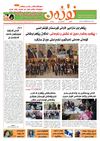 Nojan Newspaper # 91