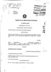 Tribunale di Roma - Sentenza n. 21894 del 2010