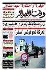 Wakt El Djazair - Quotidien Algerien d'information - Edition N°1226 du 14/02/2013