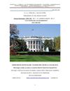 REVISTA N0. 15-A- TOMO I - PRESIDENTES DE LOS ESTADOS UNIDOS DE AMÉRICA - (N0. 1 a 17)