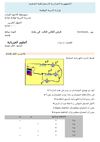 فرض ف3 س1 10 11