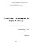 НОУ 2013
