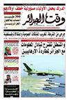 Wakt El Djazair - Quotidien Algerien d'information - Edition N°1238 du 28/02/2013