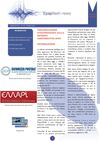 Epap Flash - Speciale Riforma Previdenziale