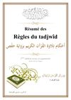 résumé des règles du tajwid 2ème édition