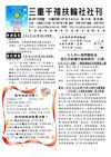 社刊102.3.6