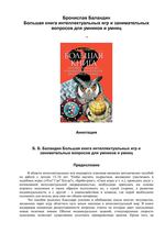 Олимпиада по финансовому рынку