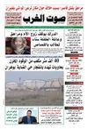 sawt-gharb 17-03-2013