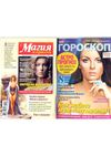 2135 Дарья гороском №3, 2013