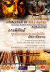Protect of Mes Aynak (National Assembly Building 2)